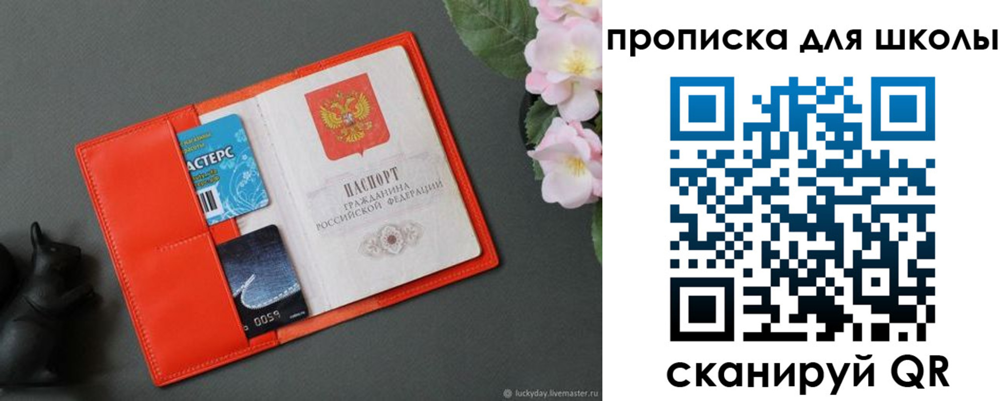 где прописаться в Котово