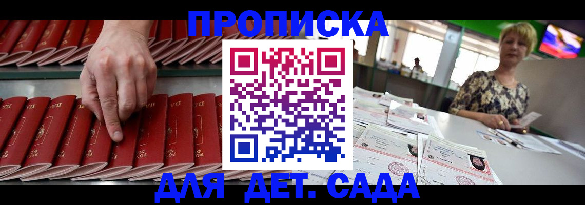 временная регистрация 2025 в Котово