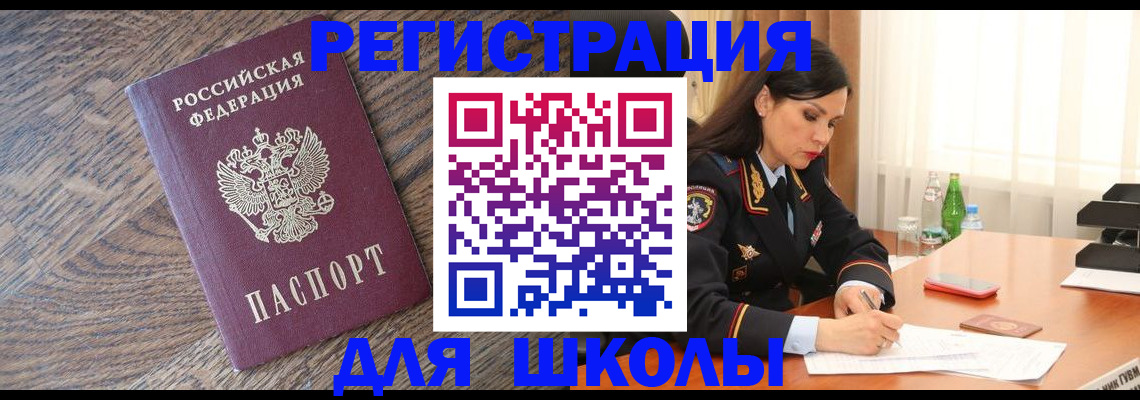 прописка гарантия в Котово