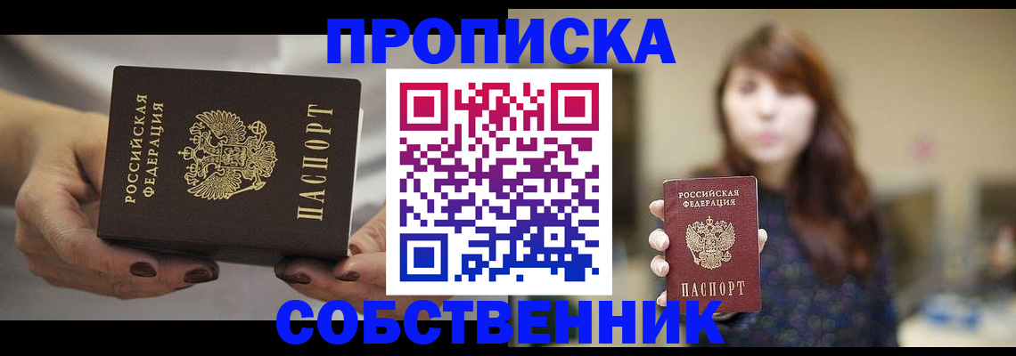 временная регистрация 2025 в Котово
