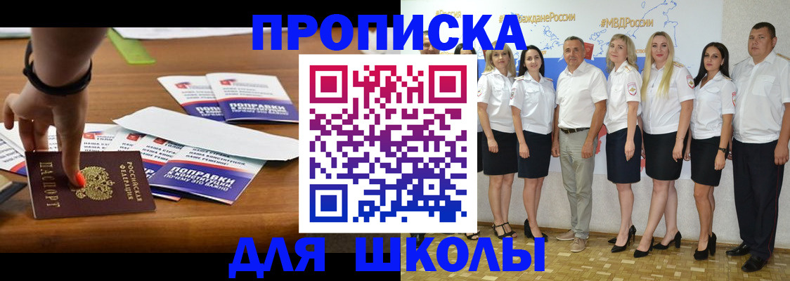 прописка для военкомата в Котово